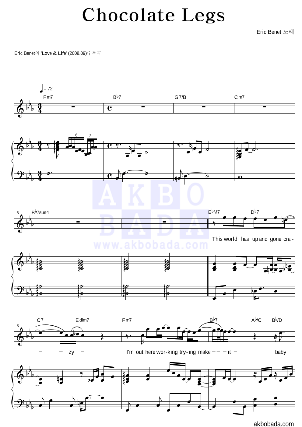 Eric Benet - Chocolate Legs 피아노 3단 악보 