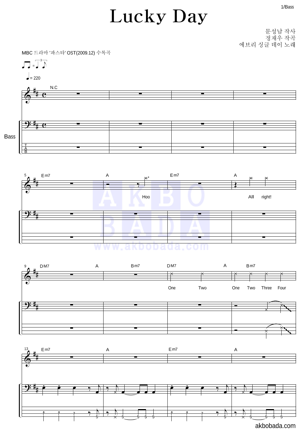 에브리 싱글 데이 - Lucky Day 베이스 악보 