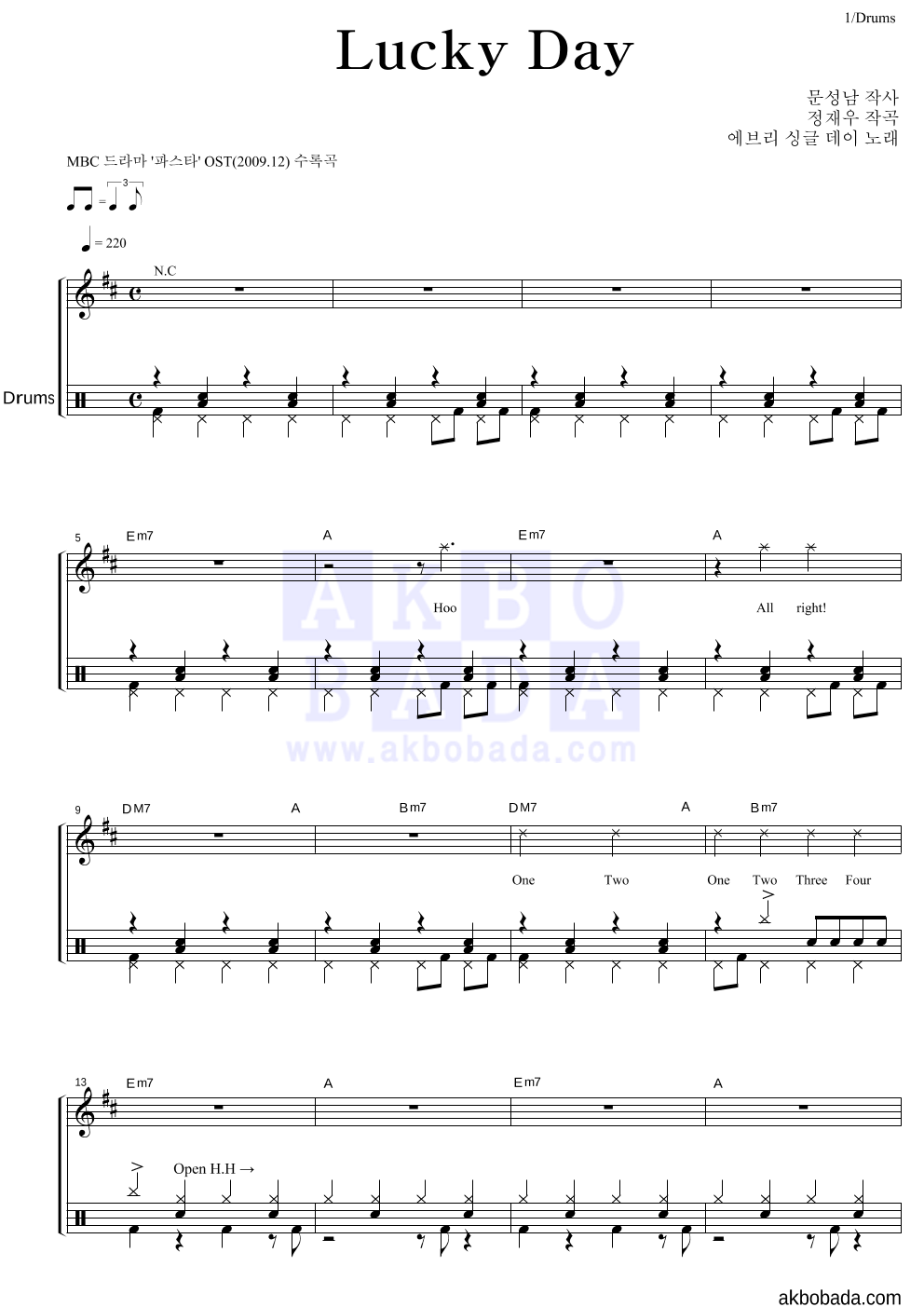 에브리 싱글 데이 - Lucky Day 드럼 악보 