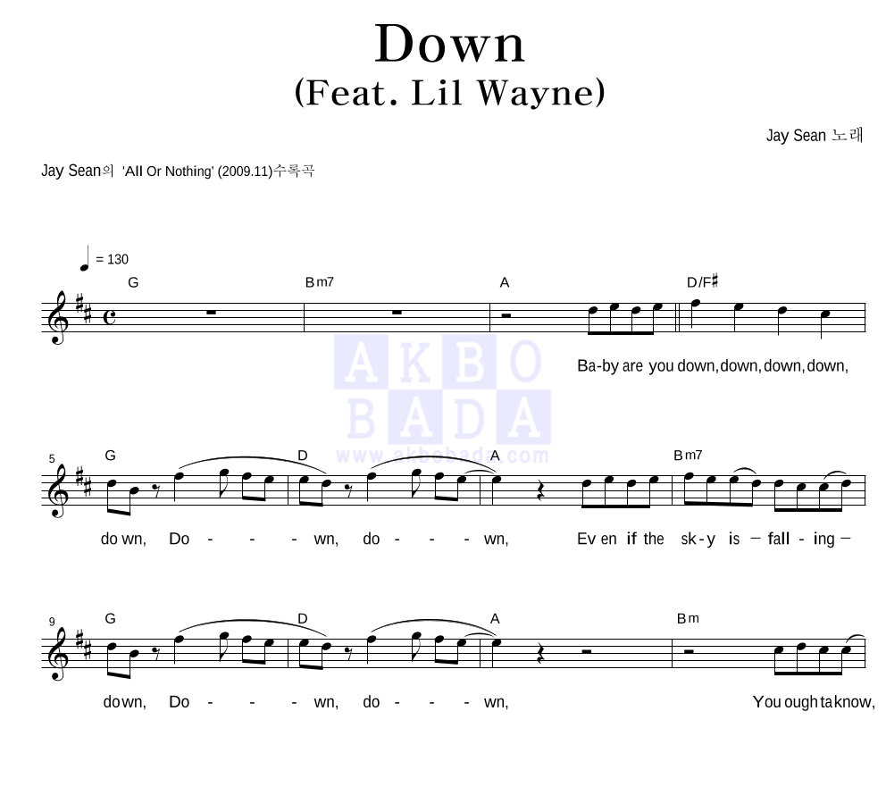 Jay Sean - Down (Feat. Lil Wayne) 멜로디 악보 