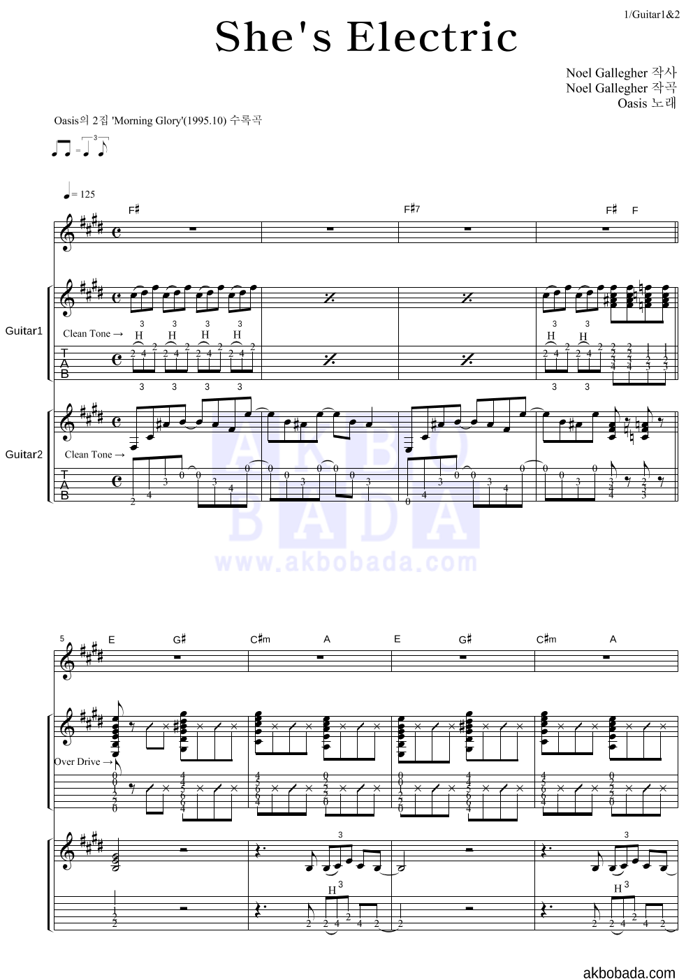 Oasis - She's Electric 기타1,2 악보 