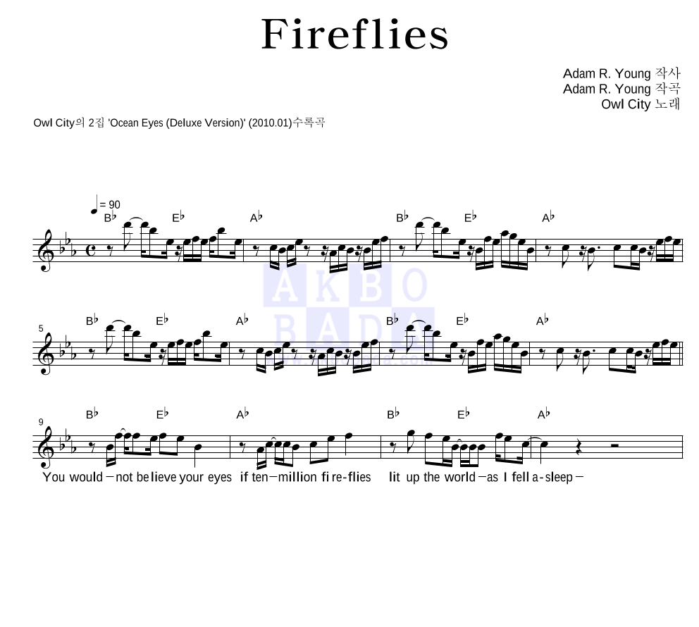 Owl City - Fireflies 멜로디 악보 