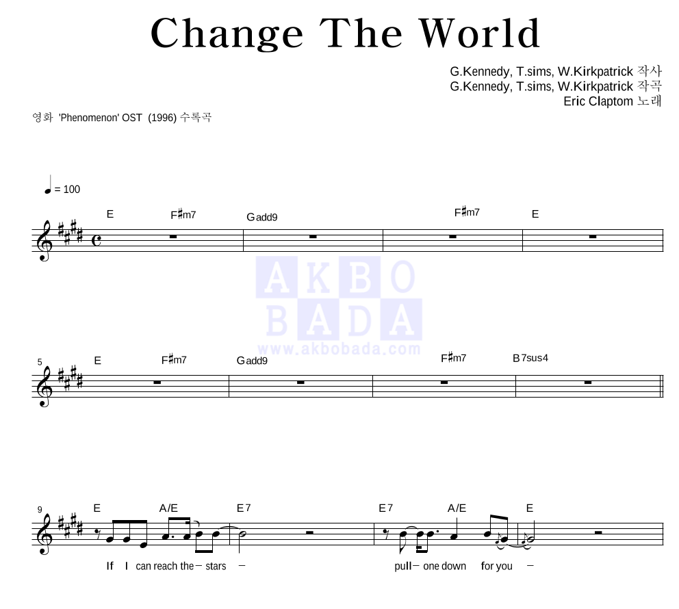 Eric Clapton - Change The World 멜로디 악보 