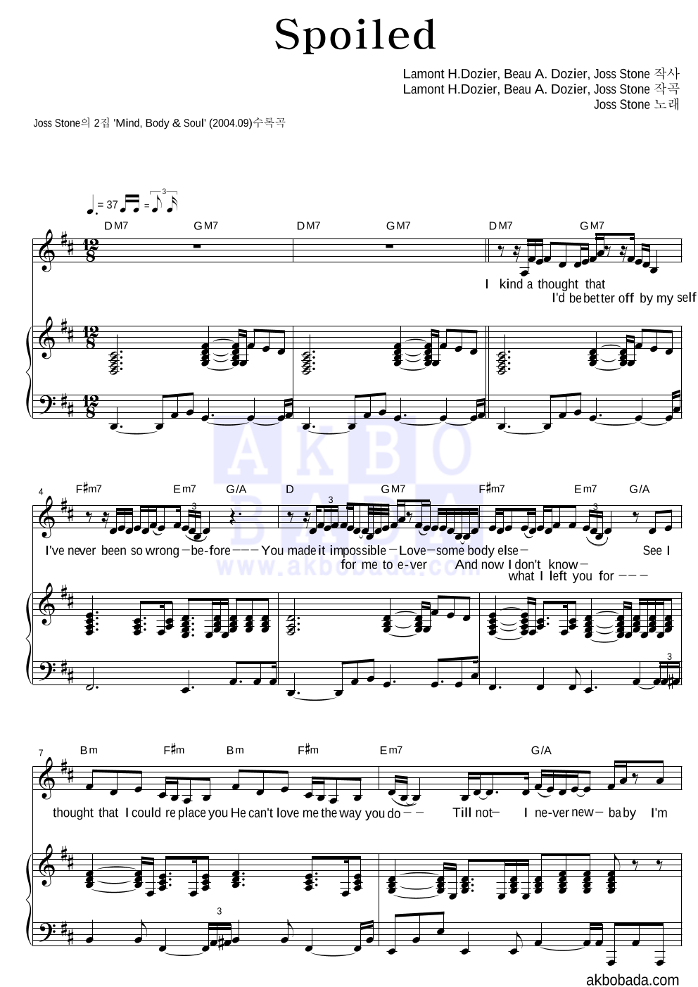 Joss Stone - Spoiled 피아노 3단 악보 