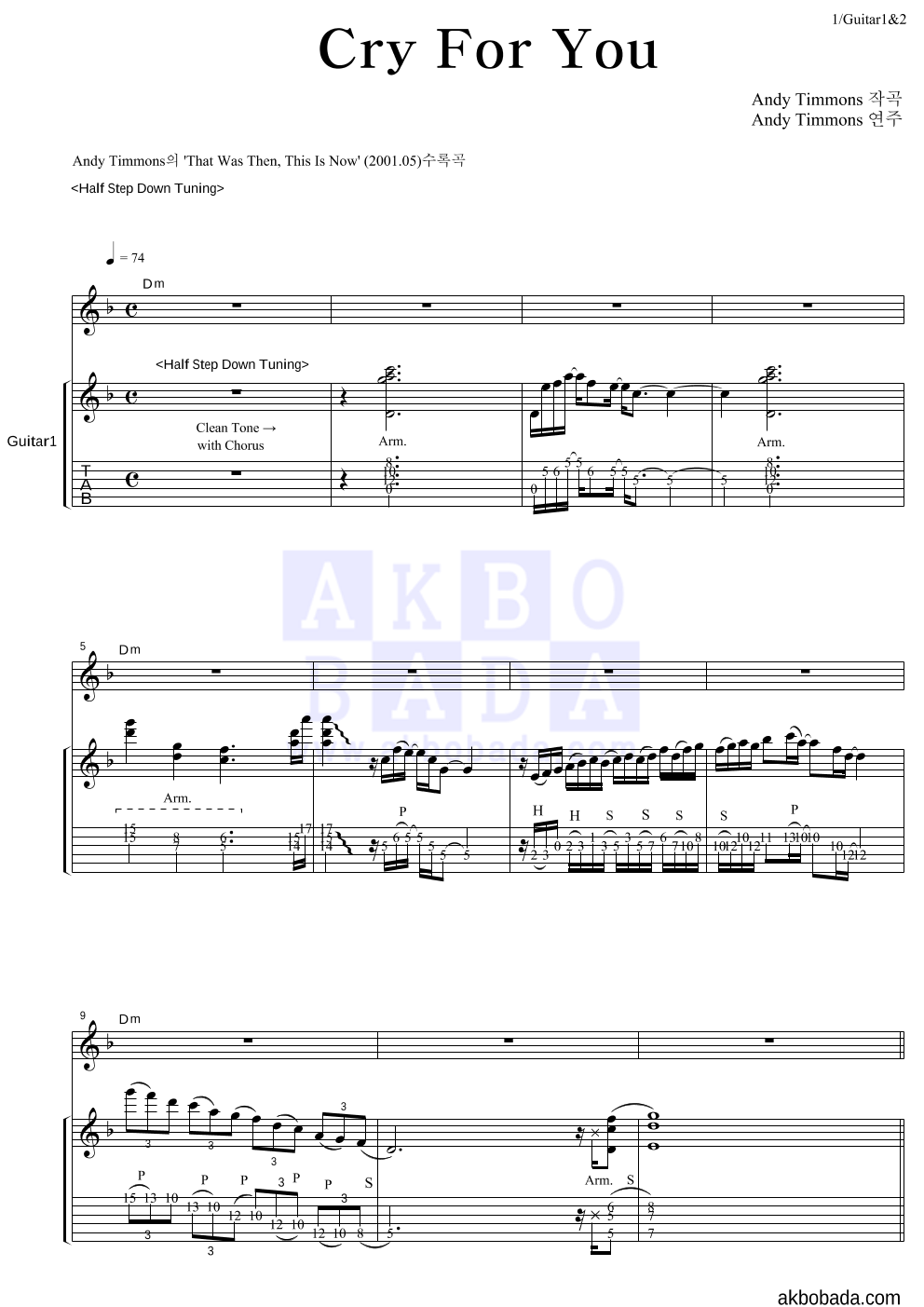 Andy Timmons - Cry For You 기타1,2 악보 