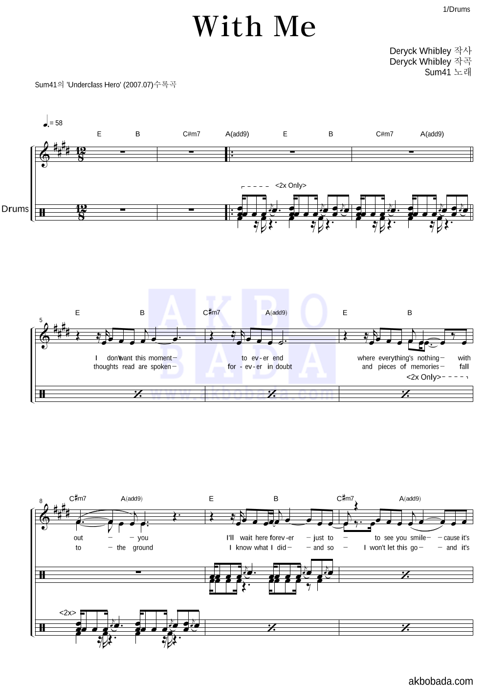 Sum 41 - With Me 드럼 악보 