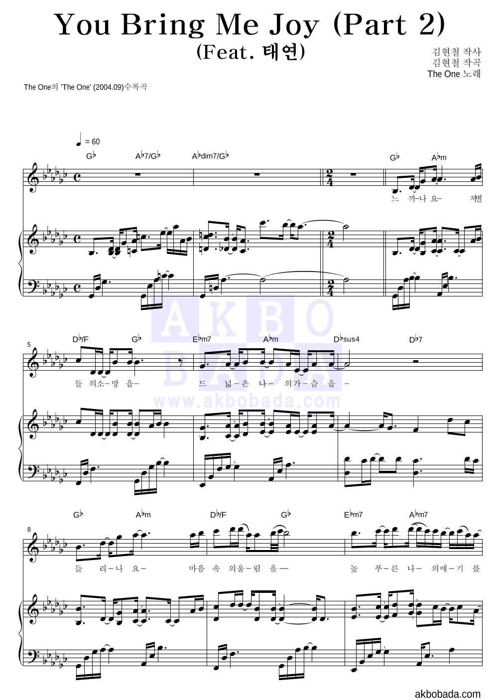 더 원 - You Bring Me Joy (Part 2) (Feat. 태연) 피아노 3단 악보 