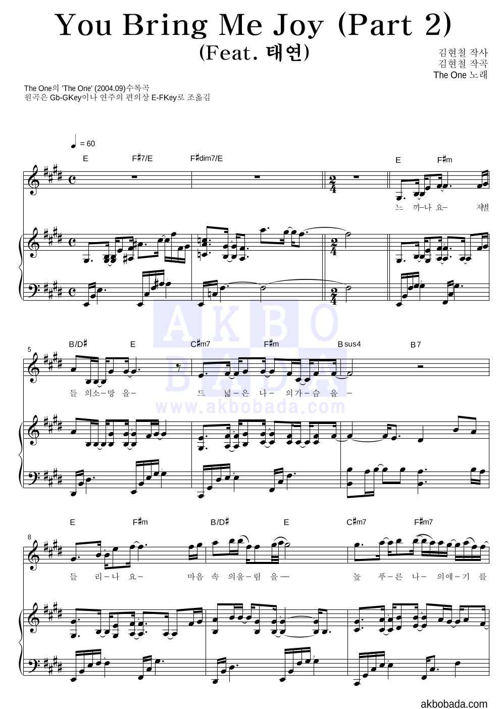 더 원 - You Bring Me Joy (Part 2) (Feat. 태연) 피아노 3단 악보 