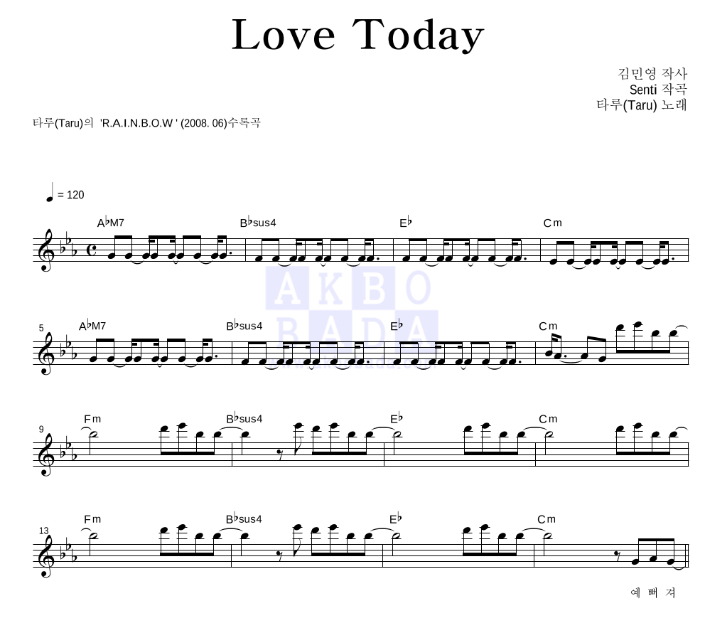 타루 - Love Today 멜로디 악보 