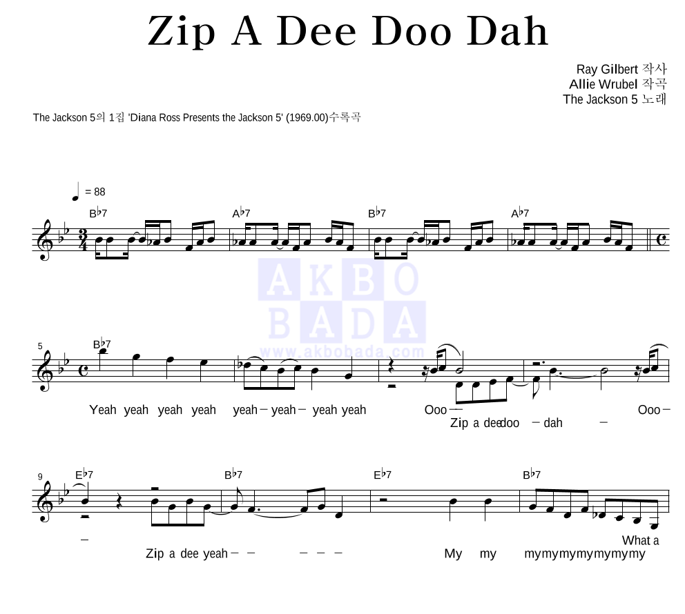 The Jackson 5 - Zip A Dee Doo Dah 멜로디 악보 