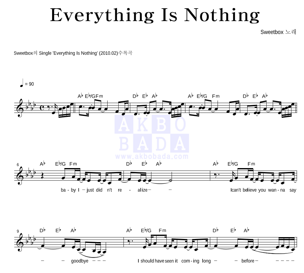 Sweetbox - Everything Is Nothing 멜로디 악보 