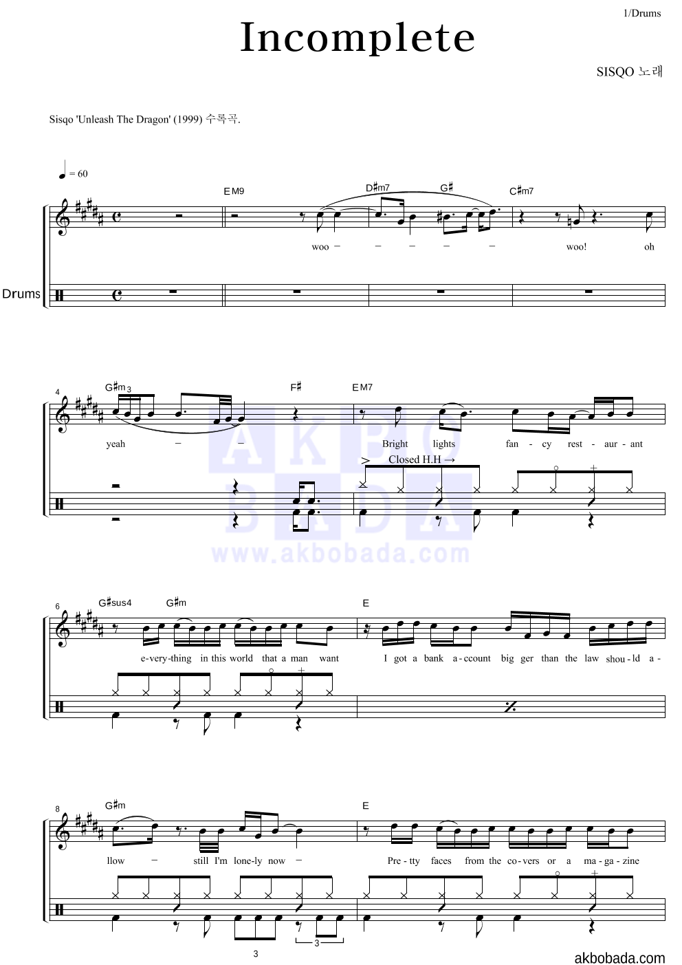 Sisqo 악보 악보바다