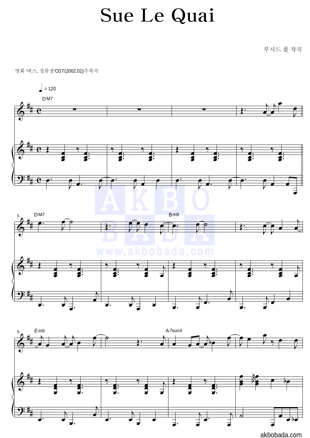 루시드폴 - Sur Le Quai 피아노 3단 악보 