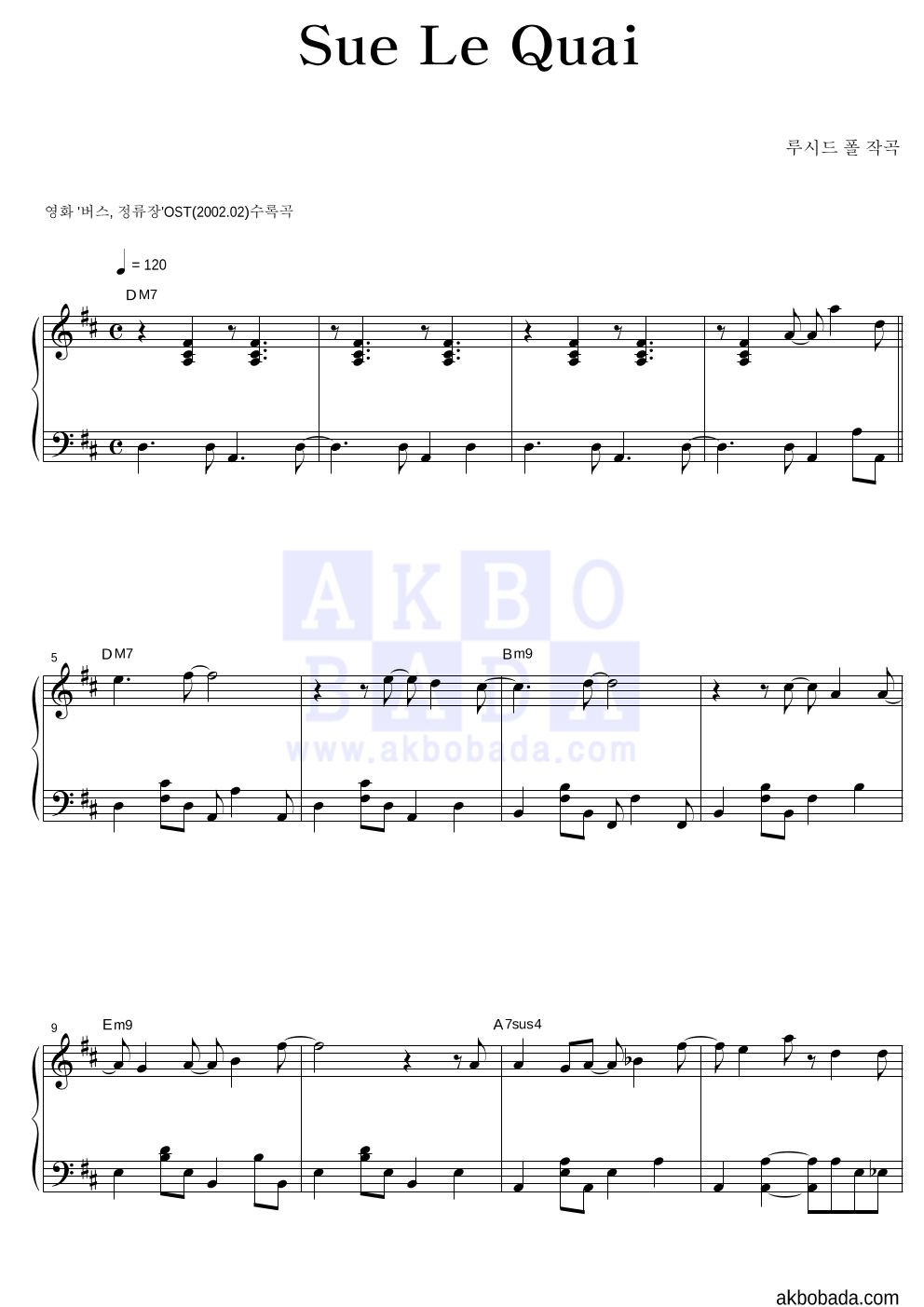 루시드폴 - Sur Le Quai 피아노 2단 악보 