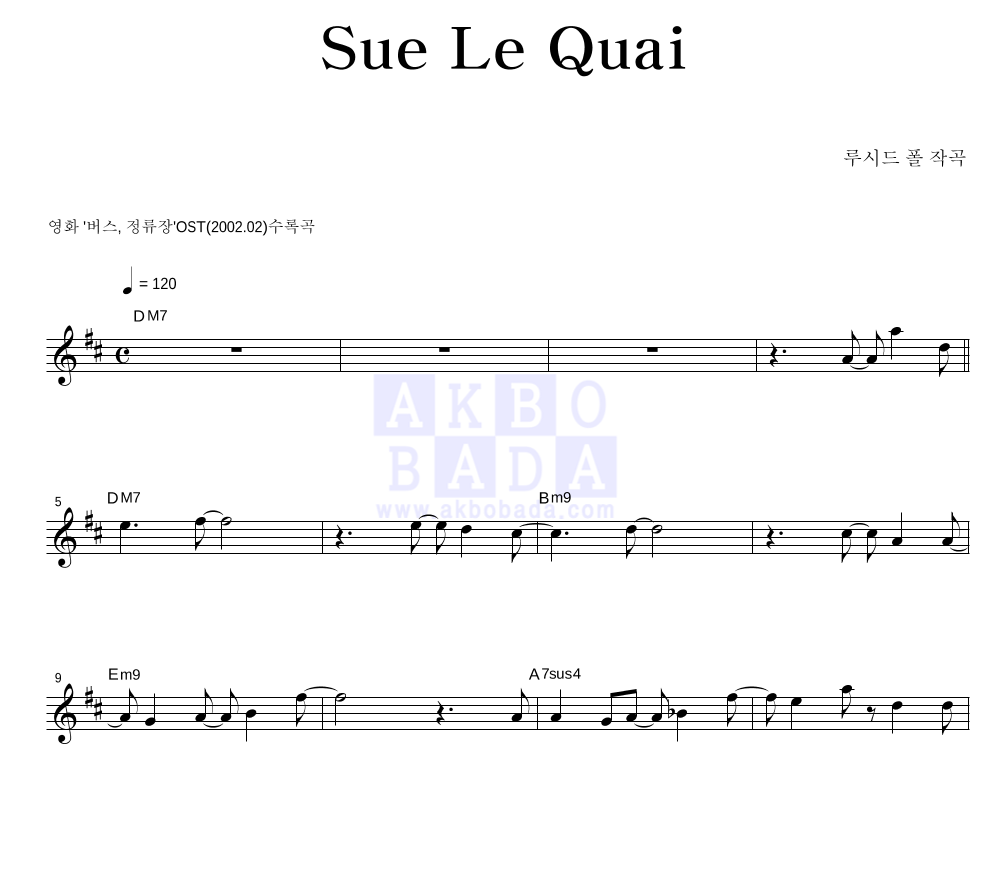 루시드폴 - Sur Le Quai 멜로디 악보 
