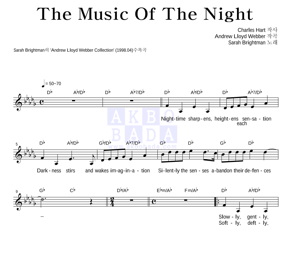 Sarah Brightman - The Music Of The Night 멜로디 악보 