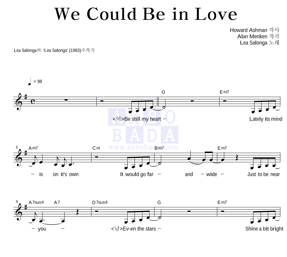 Lea Salonga - We Could Be In Love 멜로디 악보 