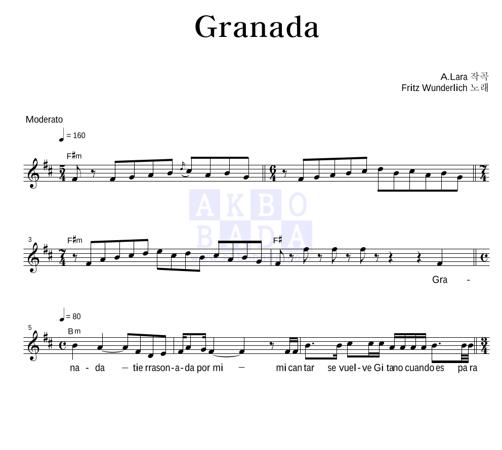 Fritz Wunderlich - Granada 멜로디 악보 