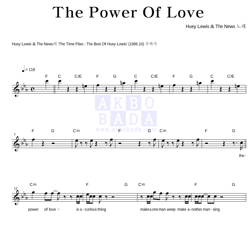 Huey Lewis & The News - The Power Of Love 멜로디 악보 