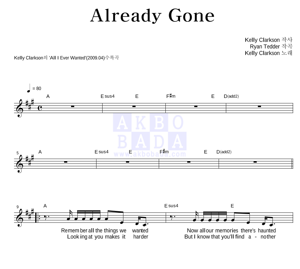 Kelly Clarkson - Already Gone 멜로디 악보 