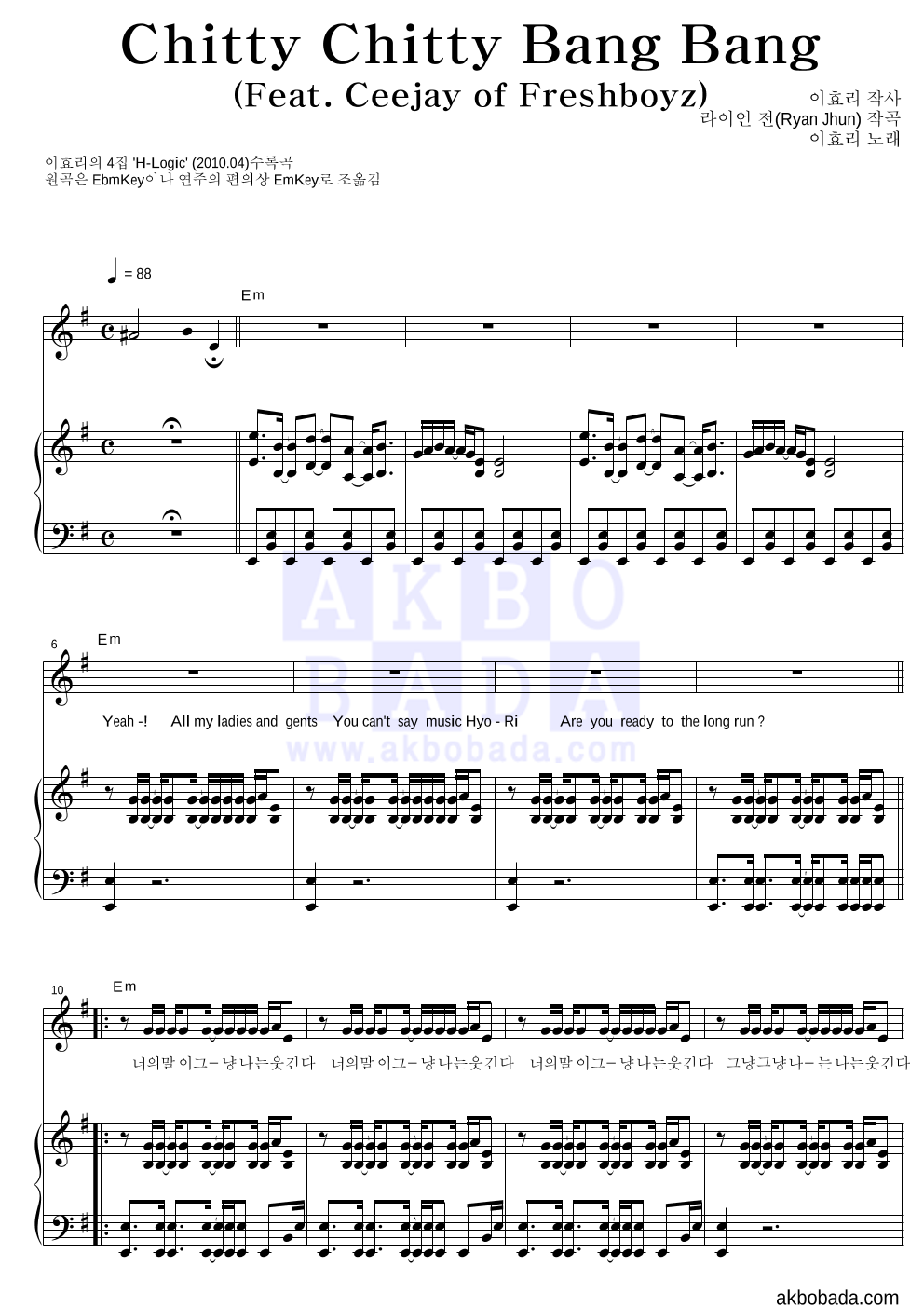 이효리 - Chitty Chitty Bang Bang 피아노 3단 악보 