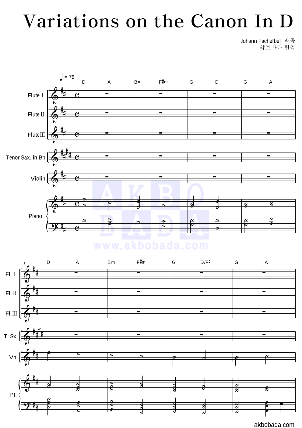 파헬벨 - Canon In D major 편성Ⅴ 악보 