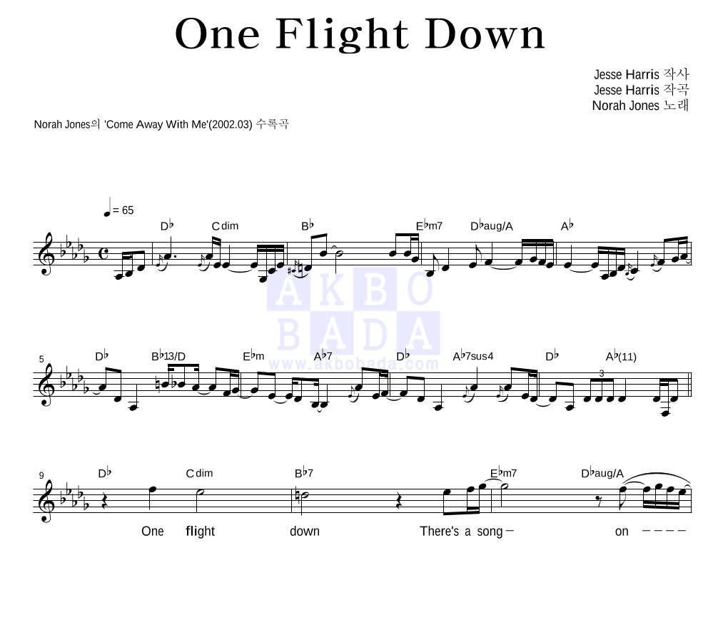 Norah Jones - One Flight Down 멜로디 악보 