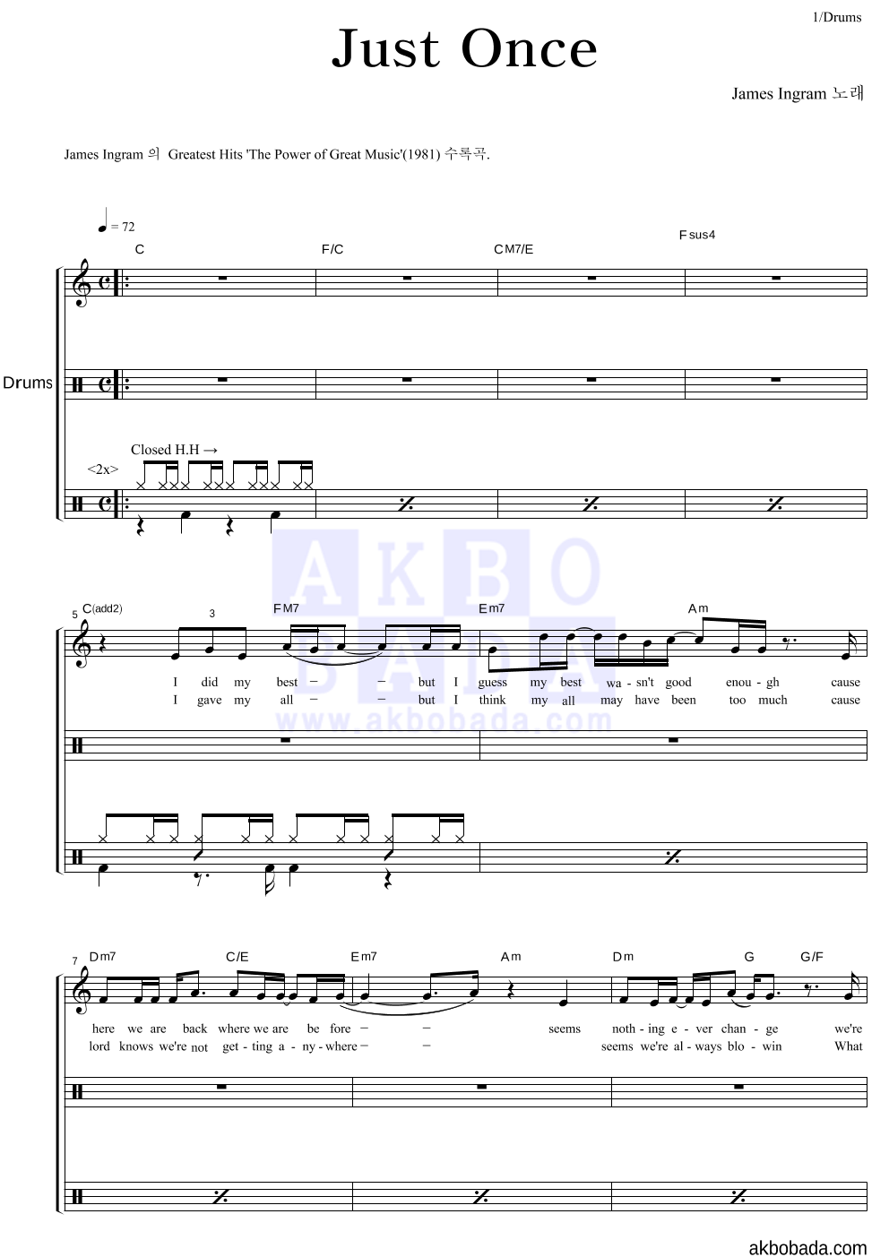James Ingram - Just Once 드럼 악보 