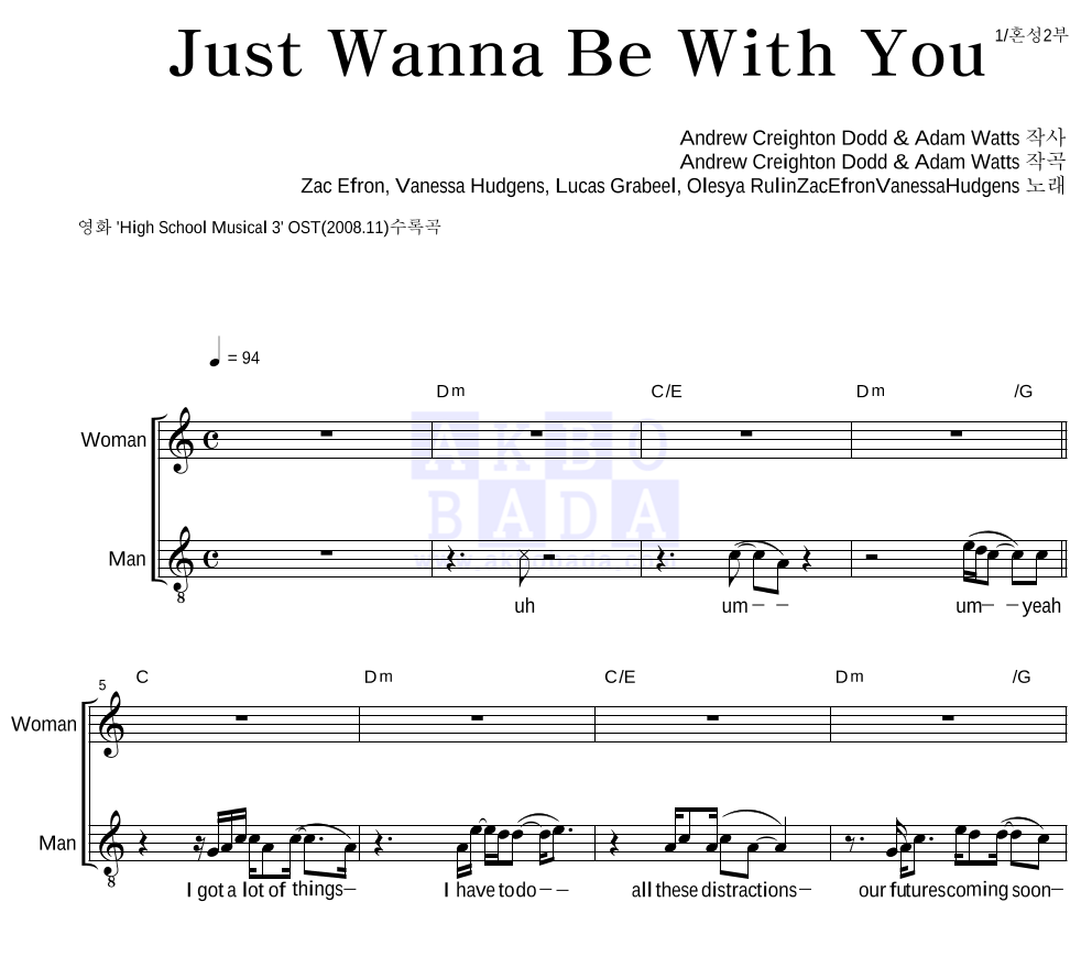 Hsm3 Just Wanna Be With You Lyrics