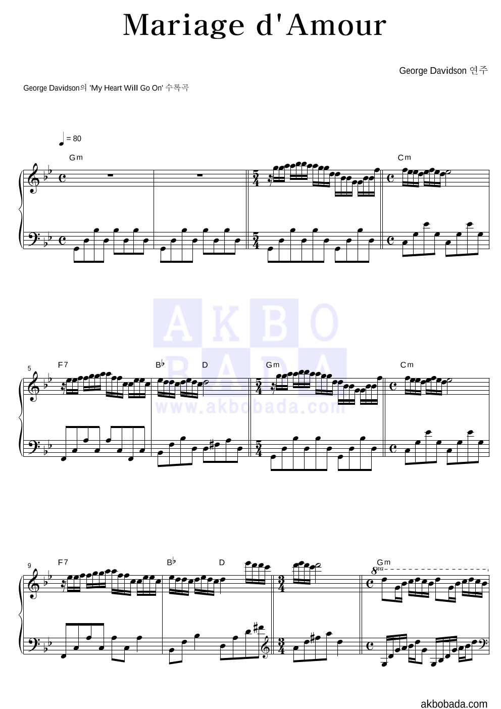George Davidson - Mariage d'Amour 피아노 2단 악보 