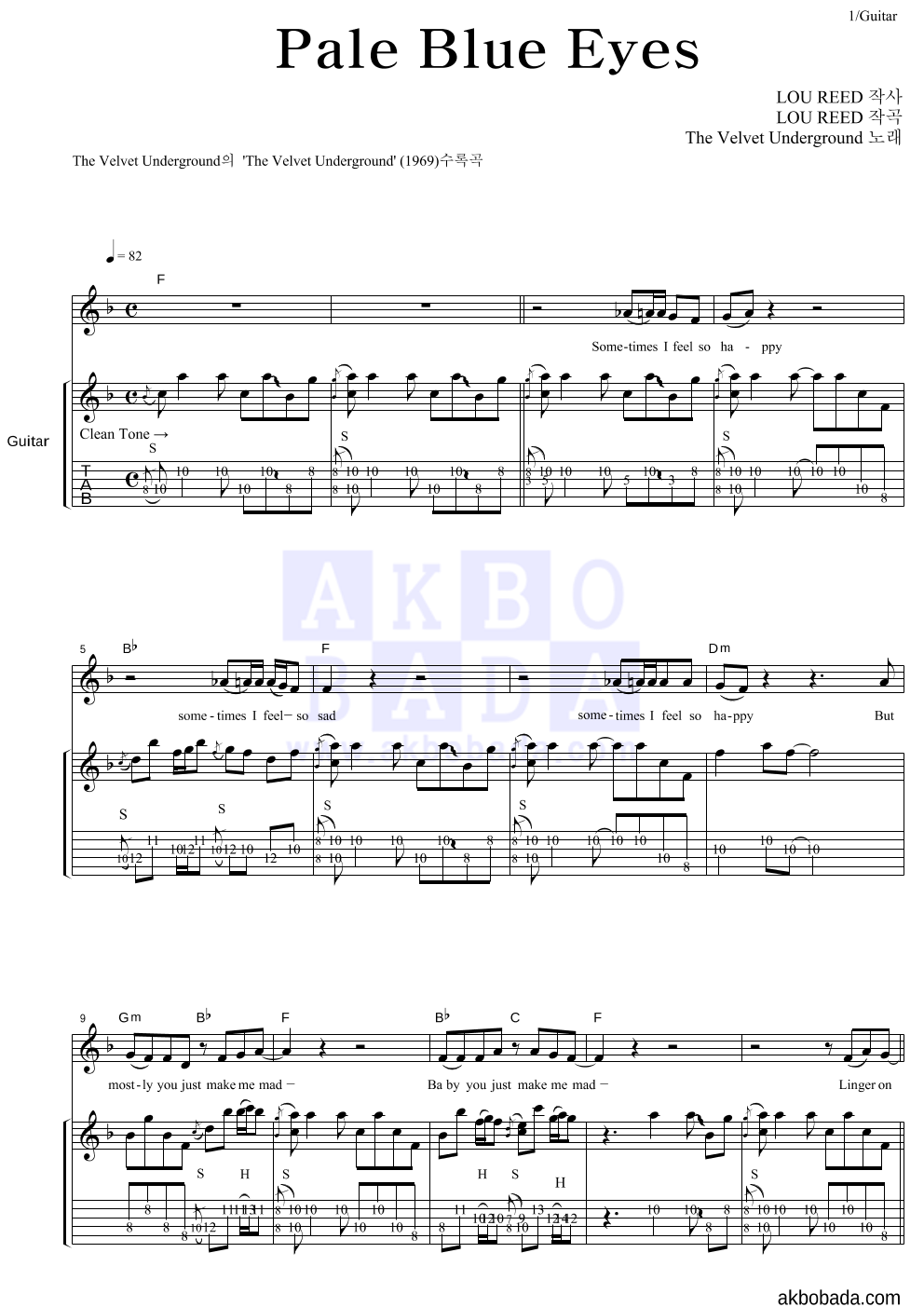The Velvet Underground - Pale Blue Eyes 기타 악보 
