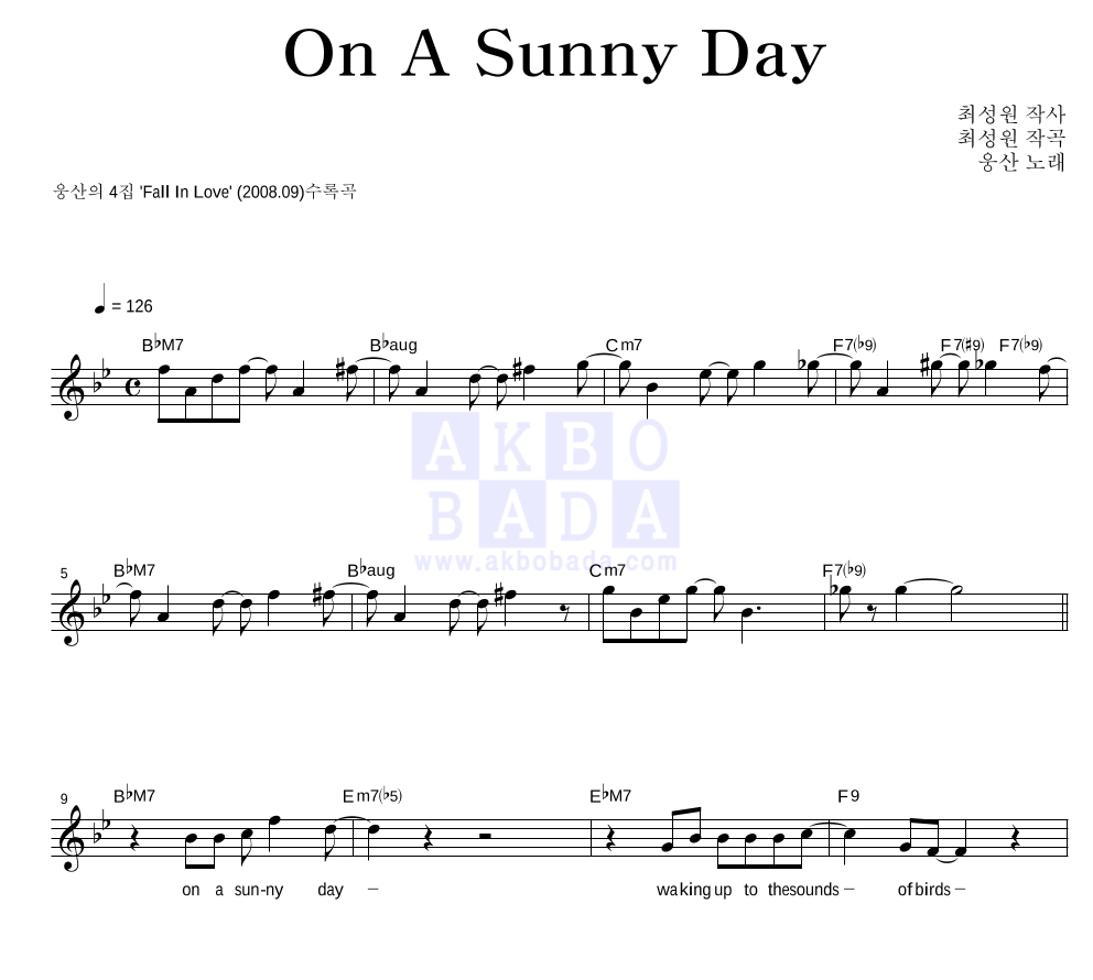 웅산 - On A Sunny Day 멜로디 악보 