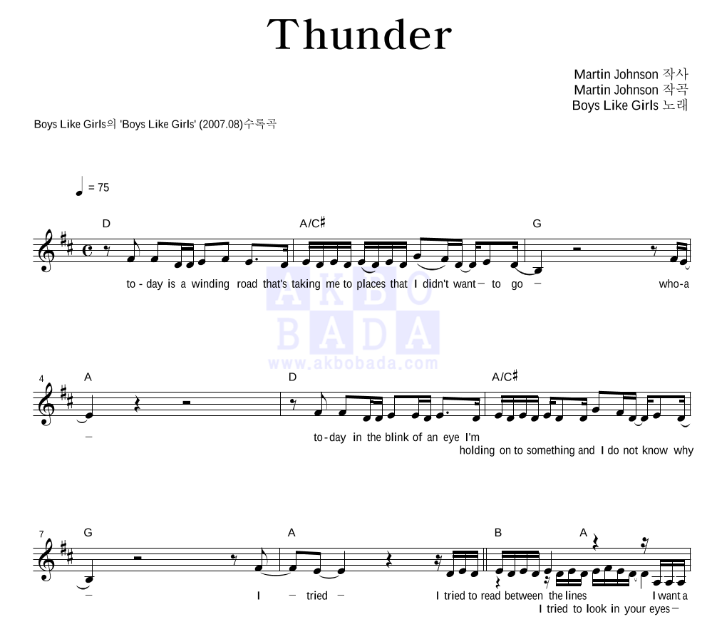 Boys Like Girls - Thunder 멜로디 악보 