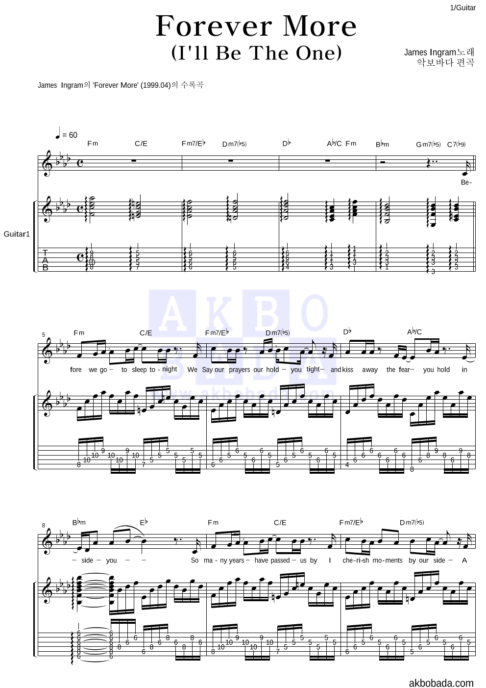 James Ingram - Forever More (I'll Be The One) 통기타 악보 