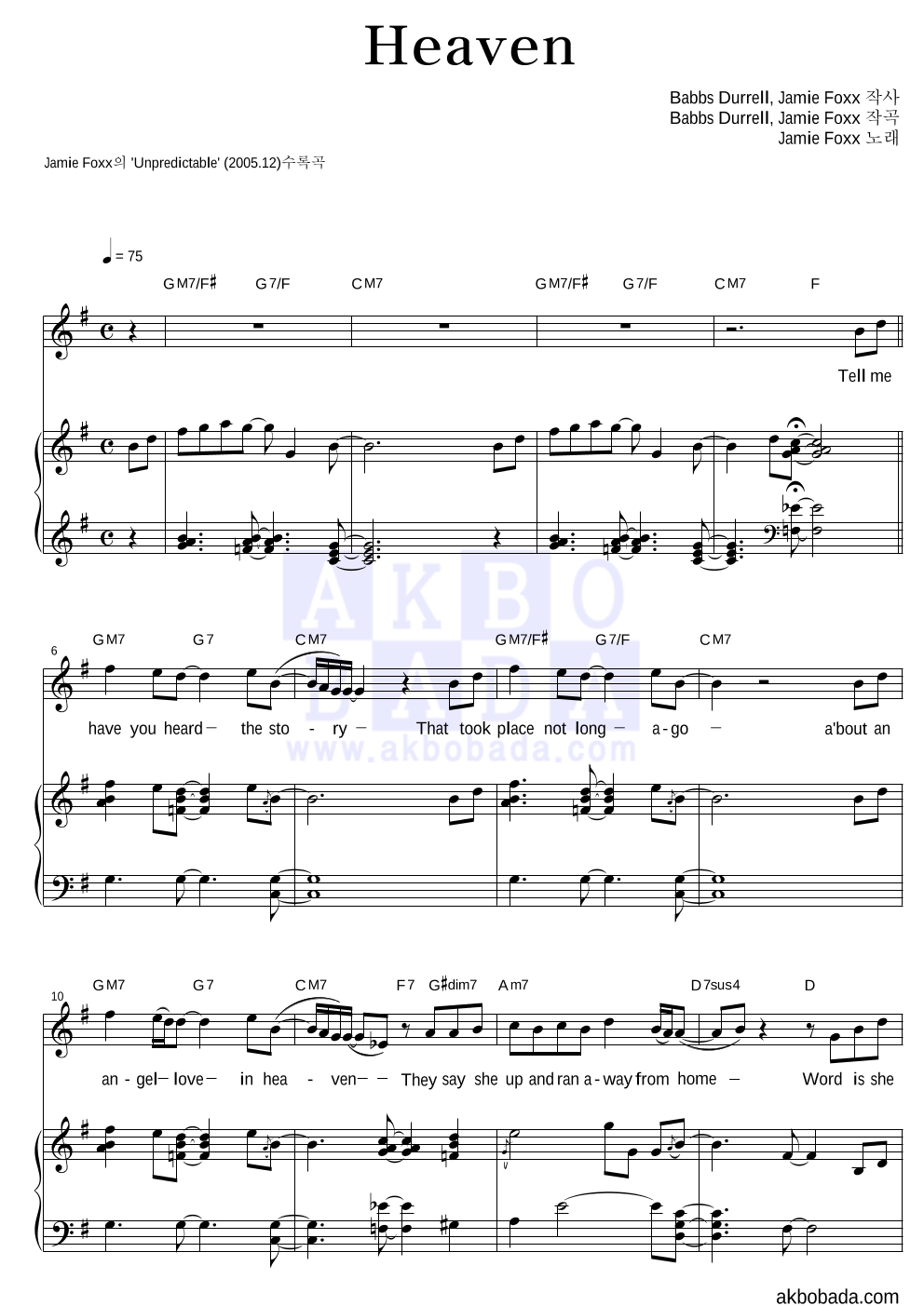 Jamie Foxx - Heaven 피아노 3단 악보 