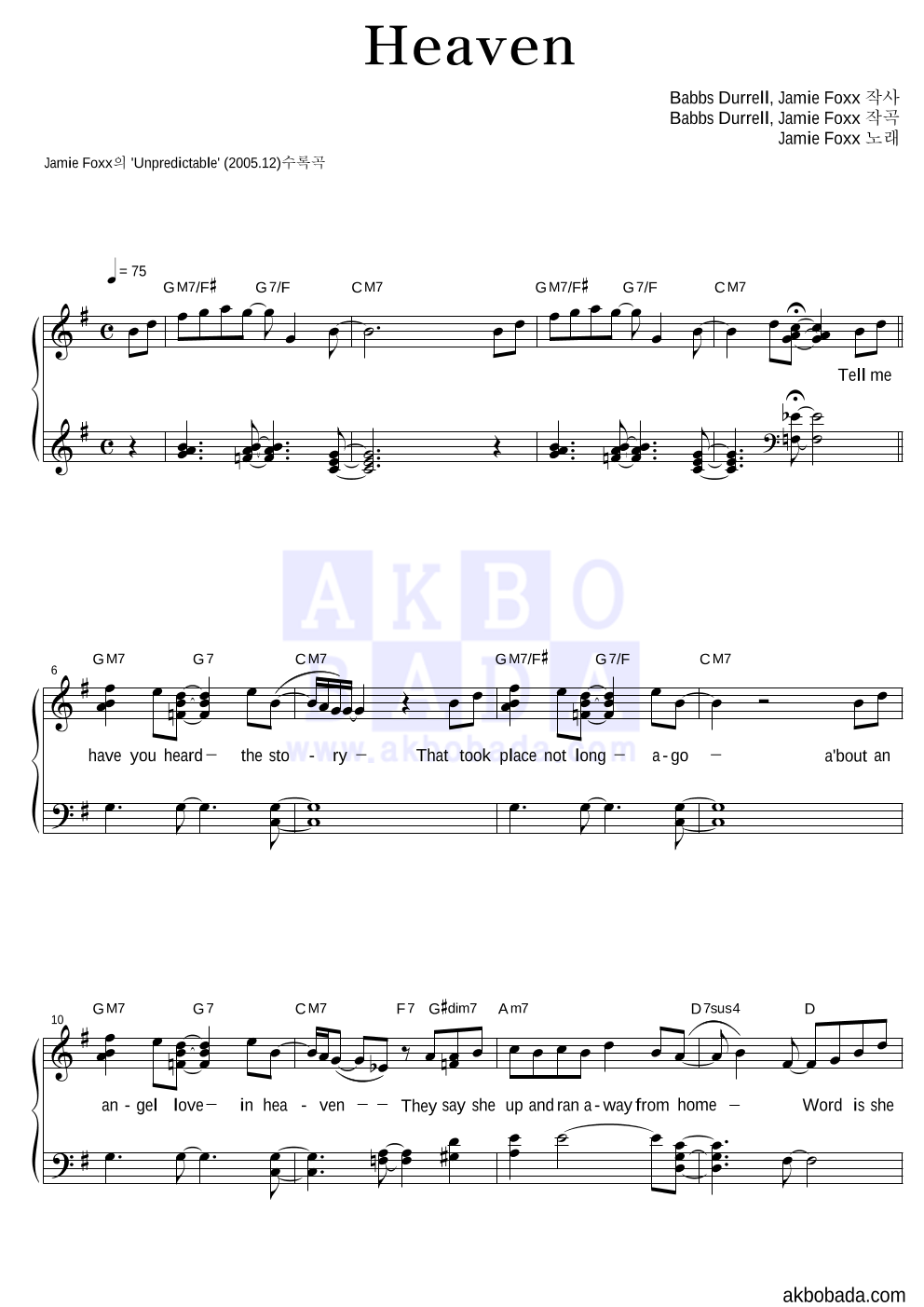 Jamie Foxx - Heaven 피아노 2단 악보 