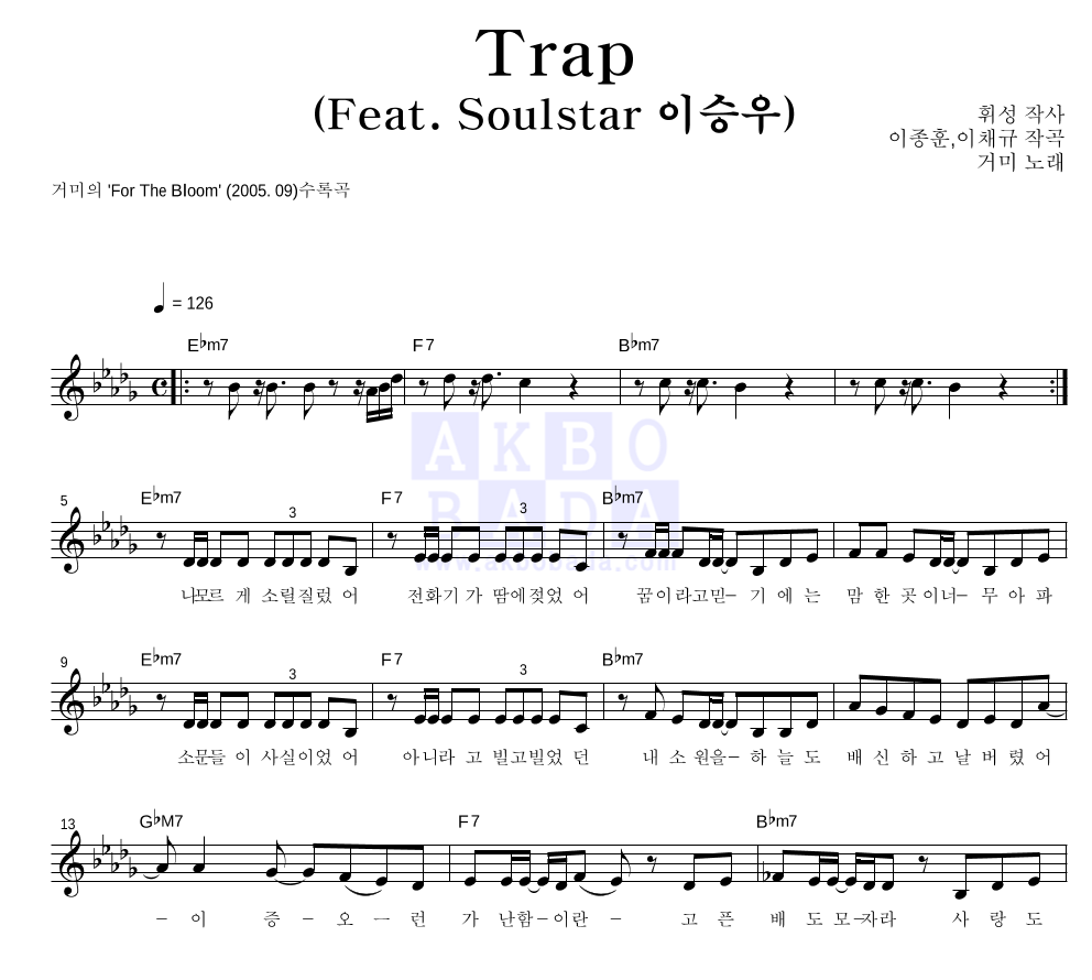 거미 - Trap (Feat. Soulstar 이승우) 멜로디 악보 