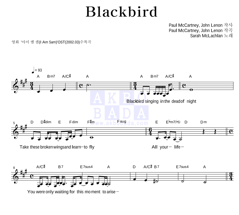 Sarah Mclachlan - Blackbird 멜로디 악보 