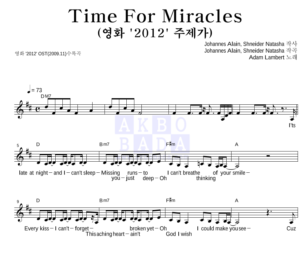 Adam Lambert - Time For Miracles 멜로디 악보 