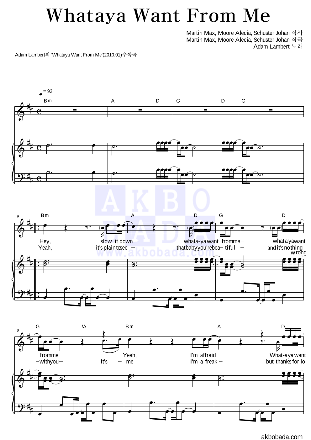 Adam Lambert - Whataya Want From Me 피아노 3단 악보 