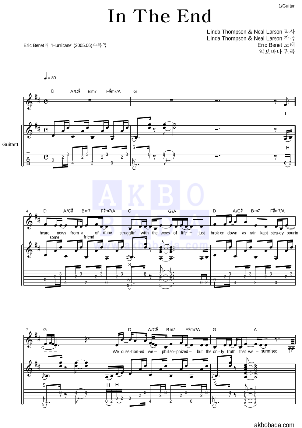 Eric Benet - In The End 통기타 악보 