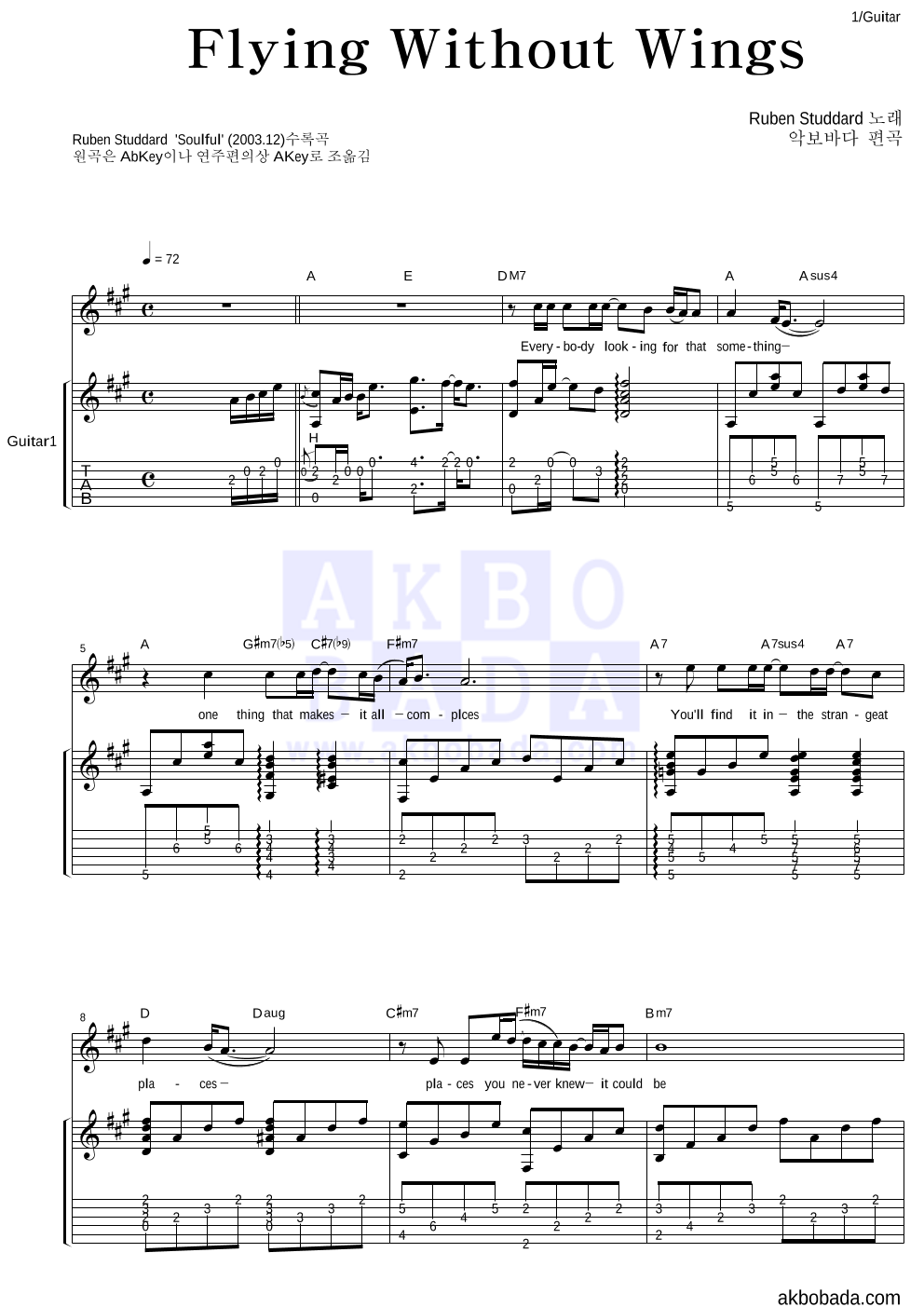 Ruben Studdard - Flying Without Wings 통기타 악보 