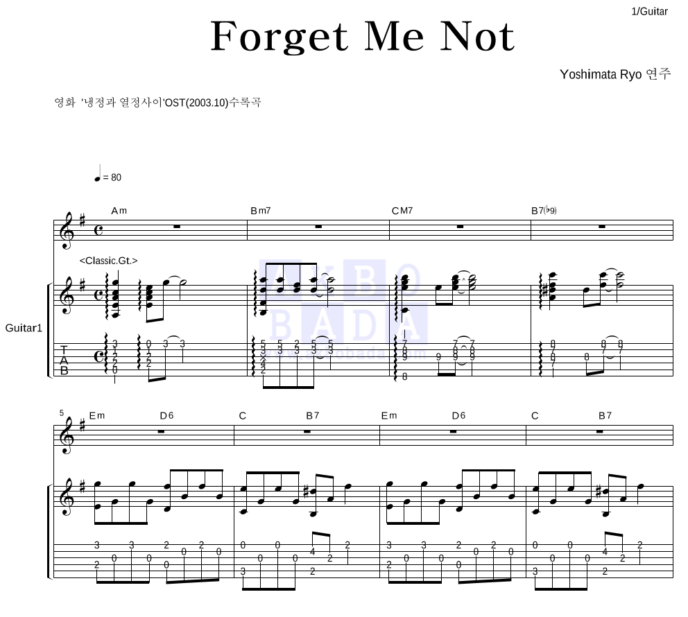 Yoshimata Ryo - Forget Me Not 기타 악보 