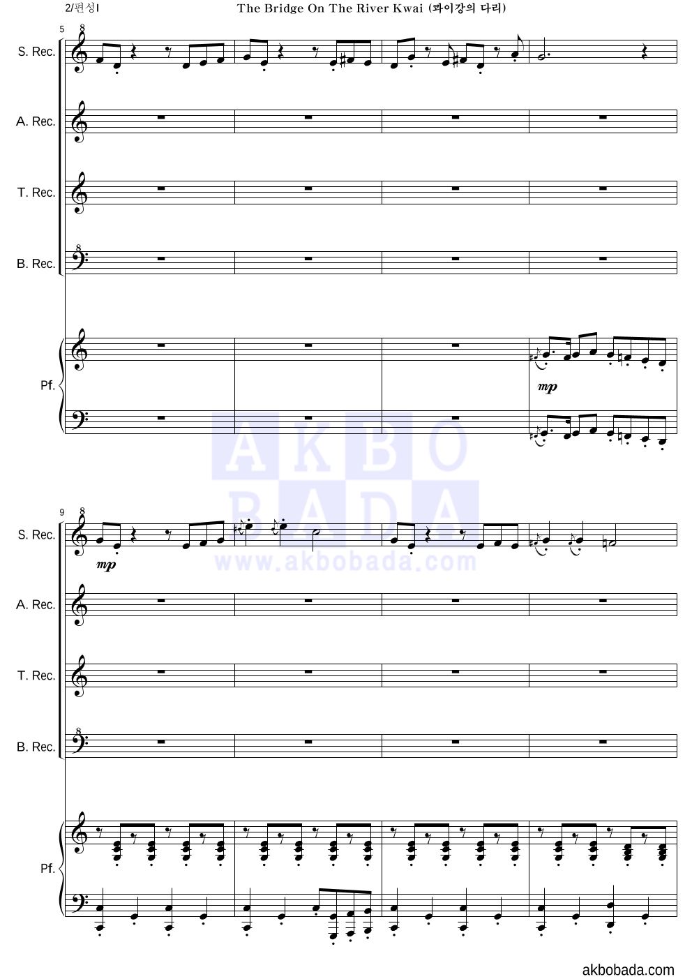 말콤 아놀드 - The Bridge On The River Kwai (콰이강의 다리) 편성Ⅰ 악보 