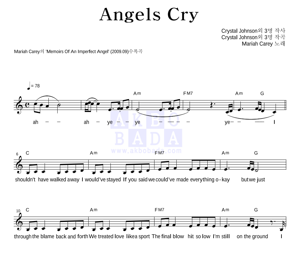 Mariah Carey - Angels Cry 멜로디 악보 
