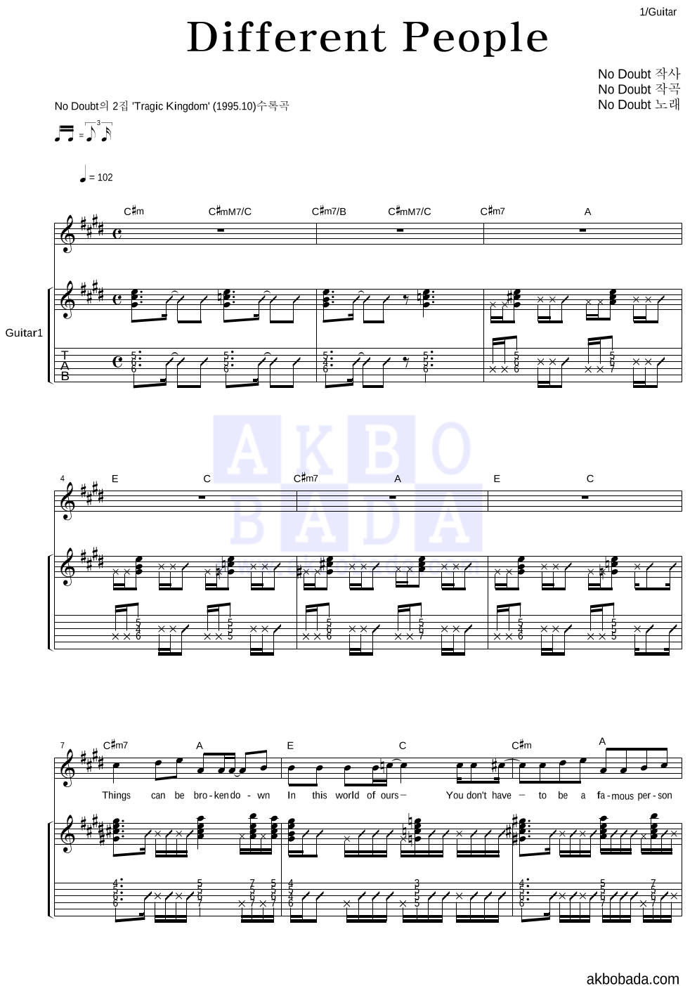 No Doubt - Different People 기타 악보 