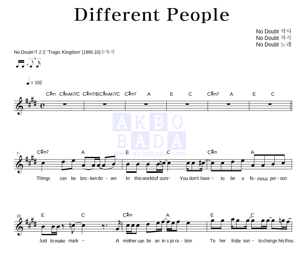 No Doubt - Different People 멜로디 악보 