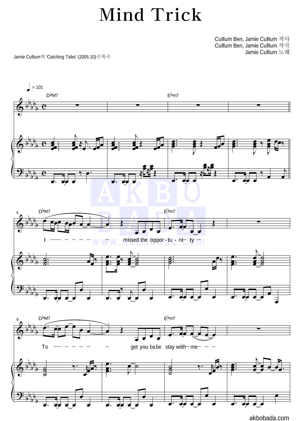 Jamie Cullum - Mind Trick 피아노 3단 악보 