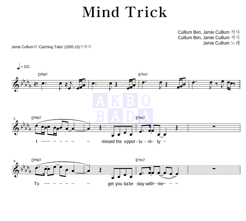 Jamie Cullum - Mind Trick 멜로디 악보 