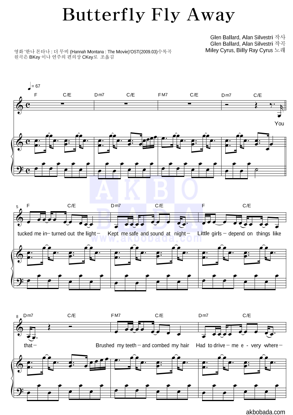 Miley Cyrus - Butterfly Fly Away 피아노 3단 악보 